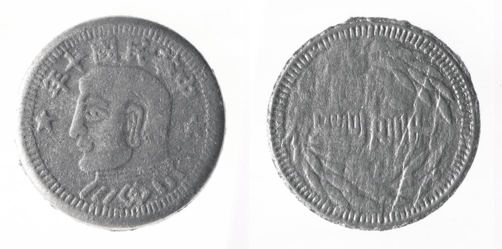 图片[1]-coin; hell money BM-1982-1123.1-China Archive